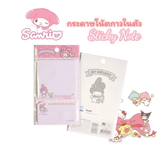 กระดาษโน้ต กาวในตัว Sanrio ลิขสิทธิ์แท้ My Melody, Kuromi, Cinnamoroll