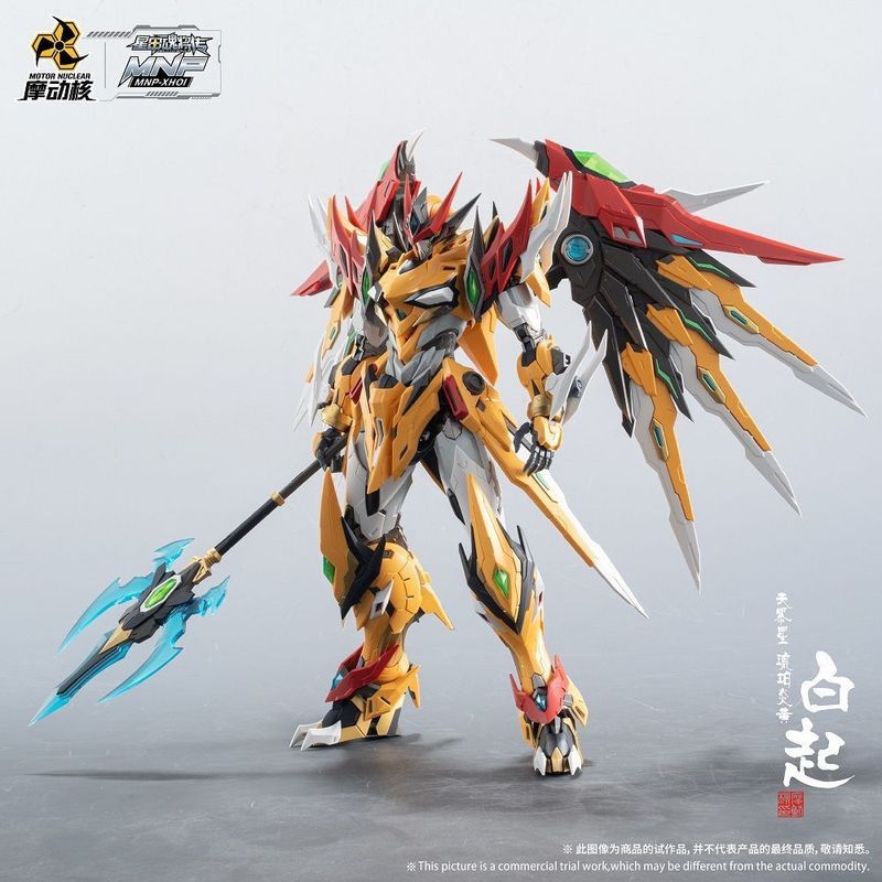 Modong Nuclear Daytime Storm Star Amber Flaming Yellow MNP-XH01 Guochuang Mecha Assembly Model