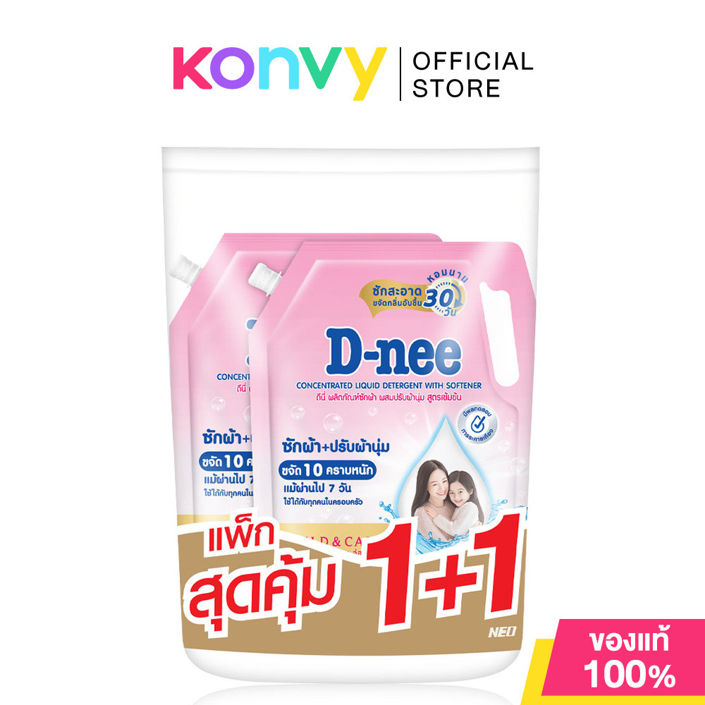 D-nee 2in1 Concentrated Liquid Detergent with Softener Charming Care Blooming Pink [1200ml x 2pcs].