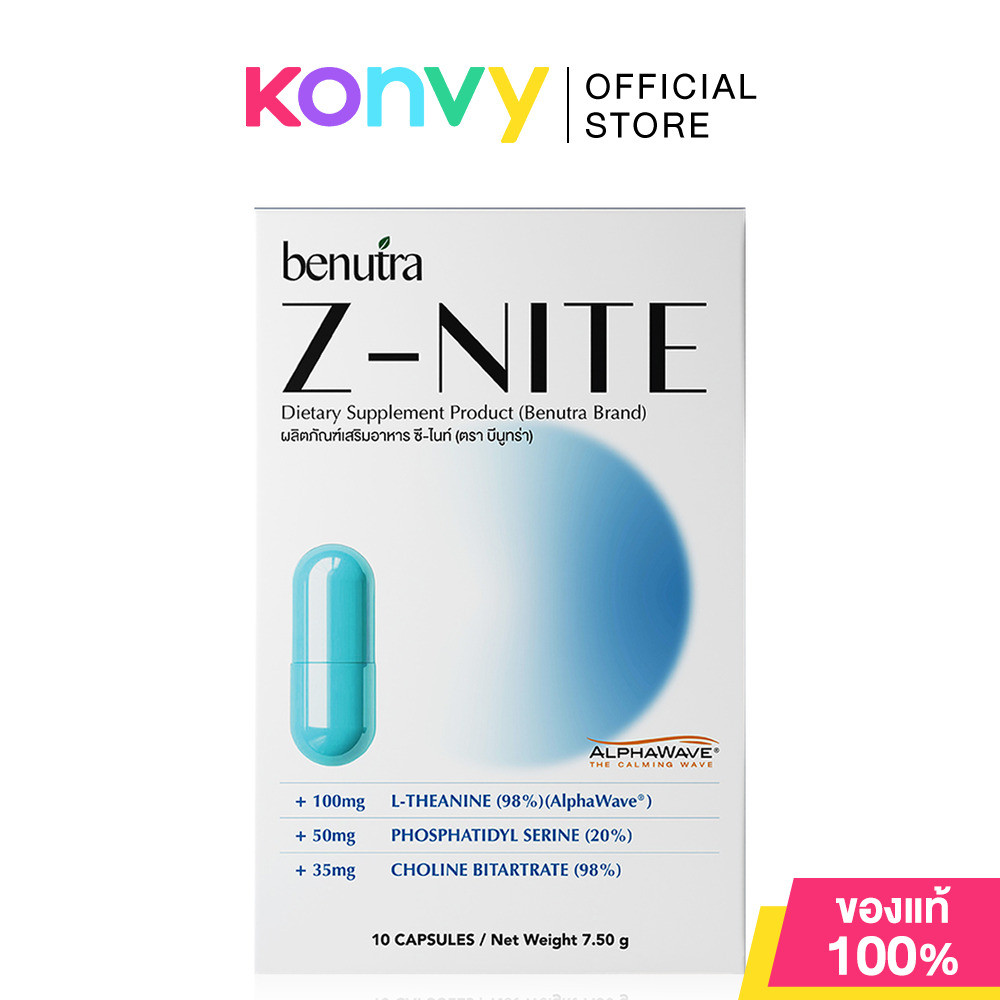 benutra Z-NITE 10 Capsules บีนูทร่า ผลิตภัณฑ์เสริมอาหาร ซี-ไนท์.