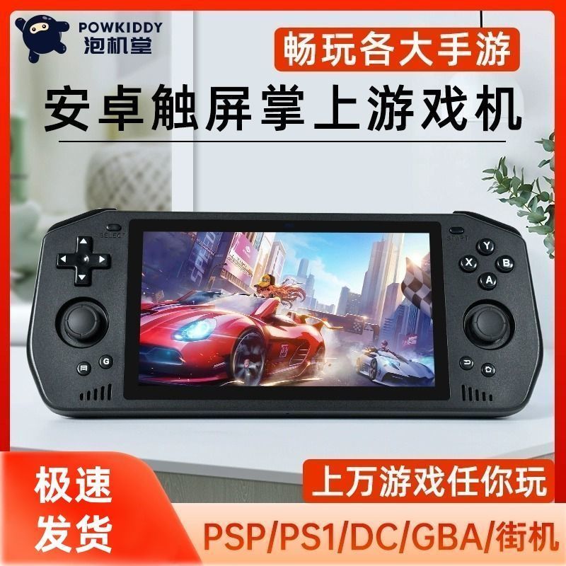 Suizhou City Hanyi Jinshangmao Co., Ltd. POWKIDDY X28 Android มือถือ Genshin King PS2PSP WII 3DS หน้