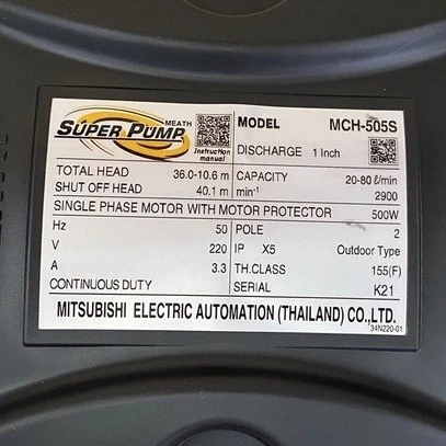 MITSUBISHI ปั๊มหอยโข่ง รุ่น MCH-505S 1 นิ้ว 500 วัตต์ thumbnail 3
