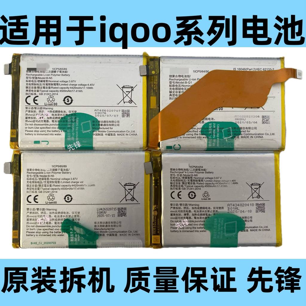 เหมาะสําหรับ vivo y51 y70 y73 y53s iqoo neo 3 5 7 8 Z1 U1 Z3X pro电池