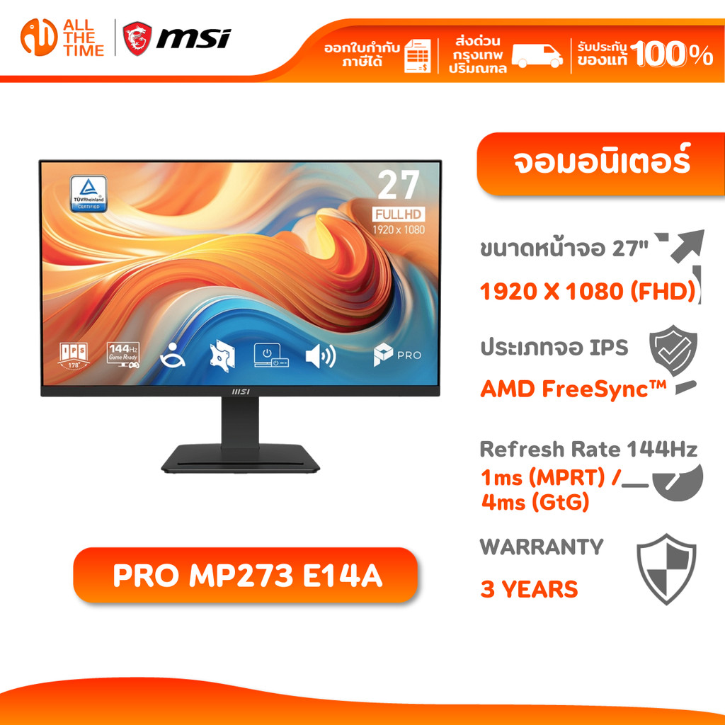 MSI MONITOR PRO MP273 E14A - 27" IPS FHD 144Hz 1ms (MPRT) | 4ms (GtG) จอมอนิเตอร์ จอคอมพิวเตอร์