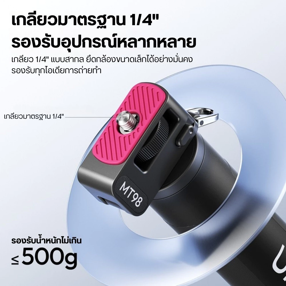 Ulanzi MT98 ไม้เซลฟี่ ไม้ล่องหน ขาตั้งกล้อง Insta360 Luna, Pocket 4P ถ่ายวิดีโอ Vlog มุมสูง มุมโดรน thumbnail 4