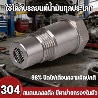 อะแดปเตอร์เชื่อมต่อเครื่องยนต์ออกซิเจน O2 Sensor M18 X 1.5 มม . สําหรับรถยนต์