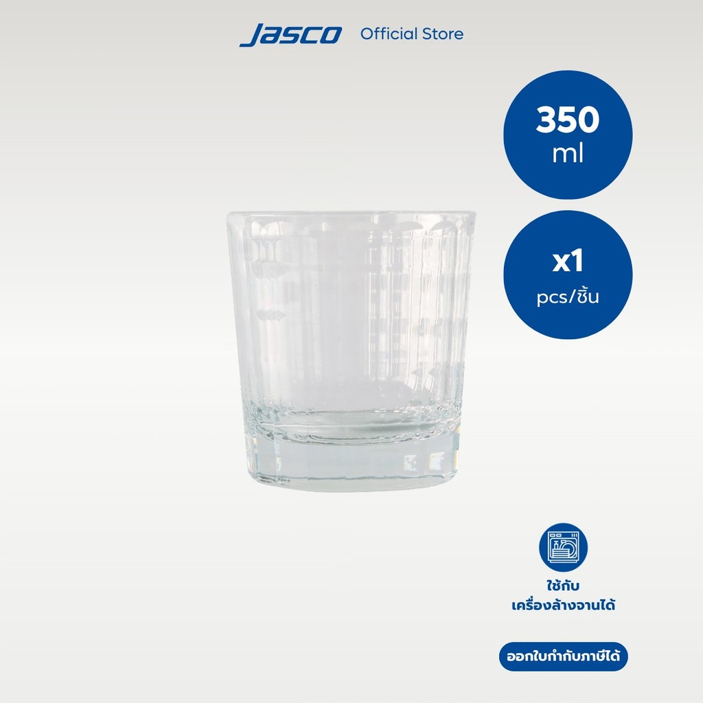 Jasco แก้วร็อค Rock Glass #PG-RK-A-350