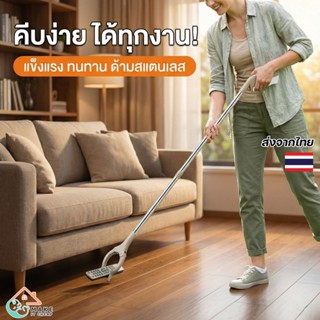 ที่หนีบของด้ามยาว ความยาว 77/97 ซม. สแตนเลสแข็งแรง ที่คีบขยะ…