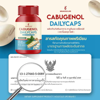 โมเลกุลไลฟ์ [📍ส่งจากบริษัท | ลดในไลฟ์𝟱𝟬%] Molecule Vitamins 5 สูตร ผลิตภัณฑ์เสริมอาหารสุขภาพ