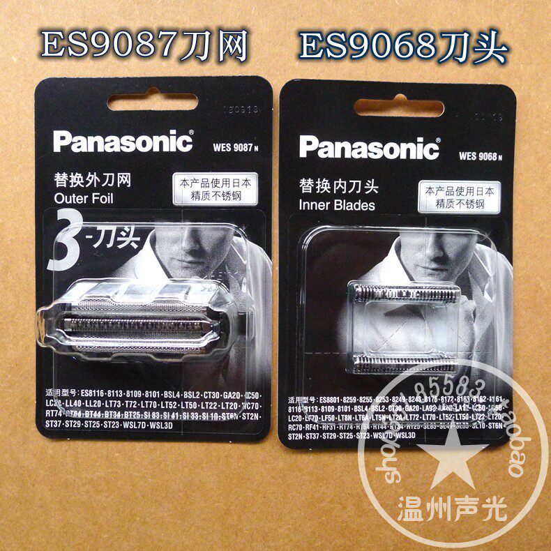 Panasonic มีดโกนหัวตัดมีดสุทธิ ES-LT52 LT70 LT71 LT72 RT17 RT84 LT50