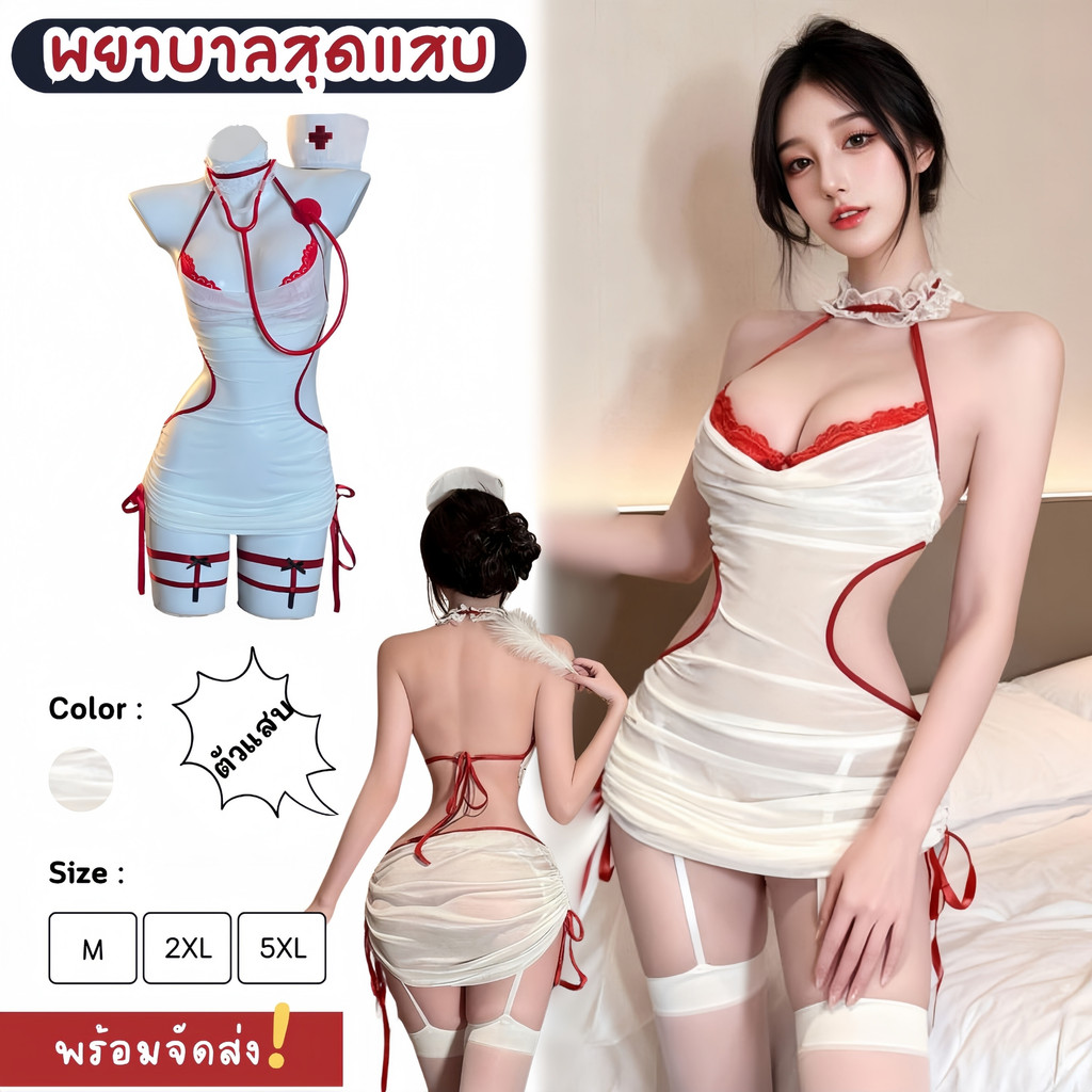 SEXY OUTLET พยาบาลซีทรู ดีไซน์เว้า คอ เสื้อลูกไม้ ทรงเข้ารูป🌹M-5XL | 40-100กก. S-874