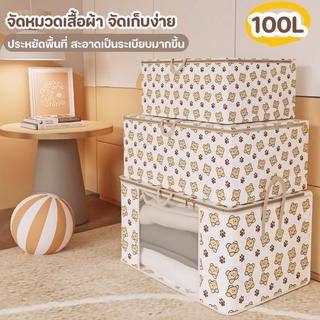 ถุงเก็บของ กันฝุ่น PVC ใส ความจุขนาดใหญ มีซิปรูดปิด กล่องพับได้ ป้องกันเชื้อรา ถุงเก็บผ้านวม