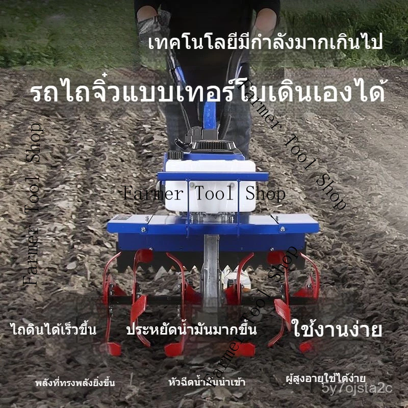 รถแทรกเตอร์สตาร์ทไฟฟ้า ไถพรวนดิน thumbnail 8