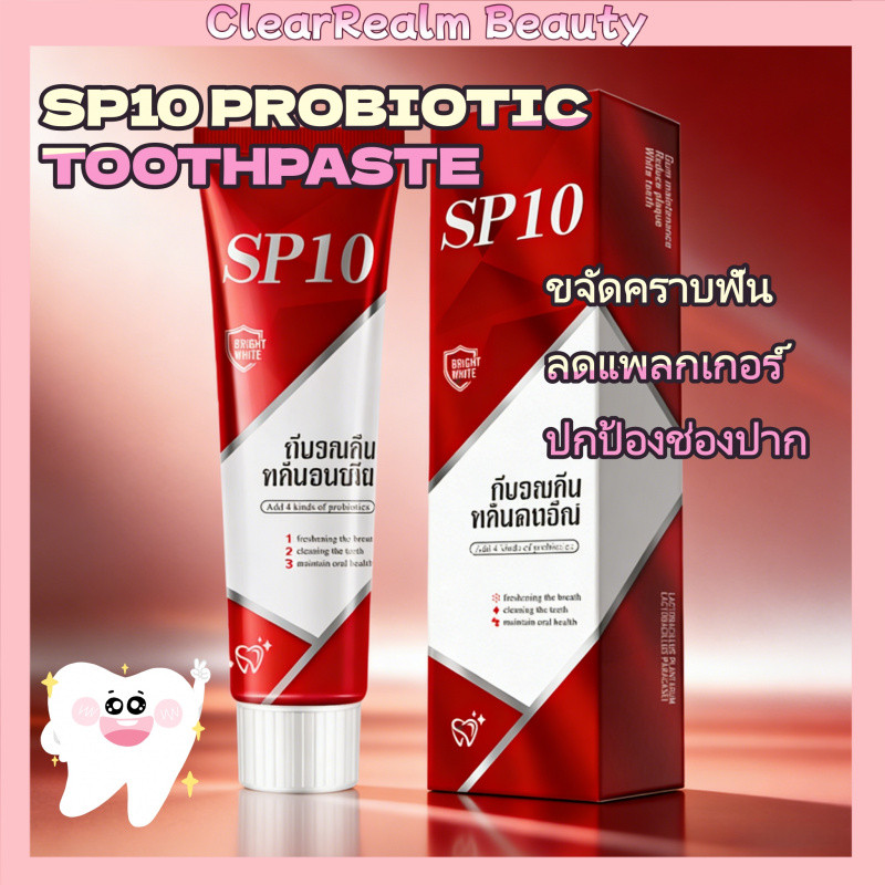 กำลังขายดี🔥 SP10 ยาสีฟัน 100g ฟอกฟันขาวทันใจ ลดกลิ่นปาก ดูแลช่องปาก Whitening Toothpaste ลดหินปูน เห