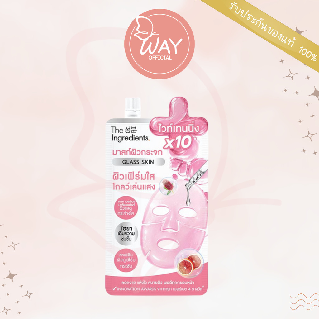 [Way] [ซอง] ดิอินกรีเดียนส์ กลาส สกิน ไวท์ แอนด์ เฟิร์ม โกลว์ มาสก์ Ingredients Glass Skin White And