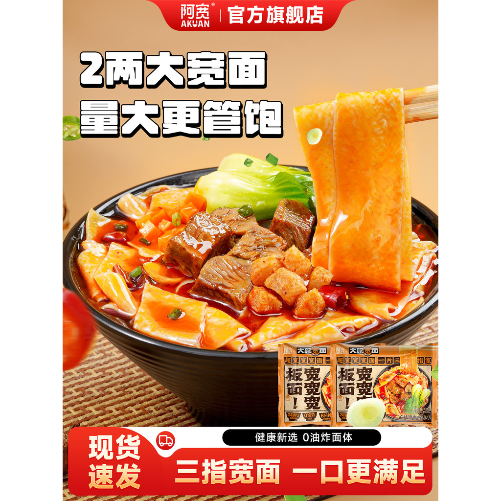 Akuan Anhui ก๋วยเตี๋ยวเนื้อบะหมี่กึ่งสําเร็จรูปบาร์เรลบะหมี่กึ่งสําเร็จรูปอาหารสําเร็จรูปก๋วยเตี๋ยวก