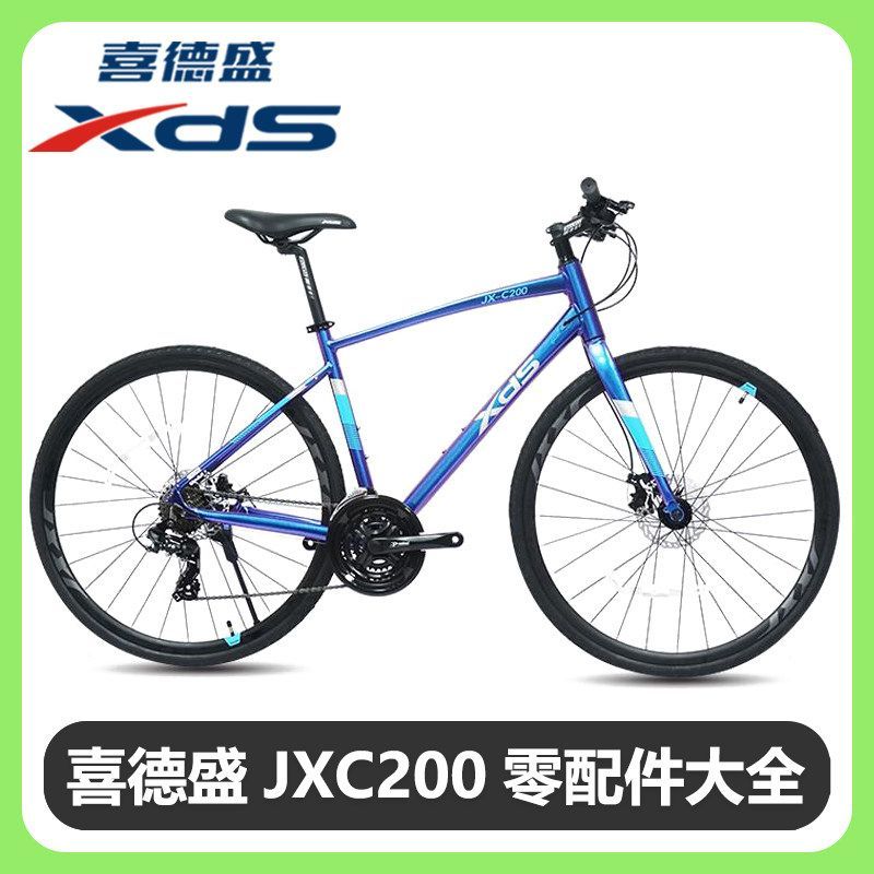 แผนที่ชิ้นส่วนจักรยาน Xidesheng JXC200 กับชุดเบรค สำหรับขี่จักรยานกลางแจ้ง