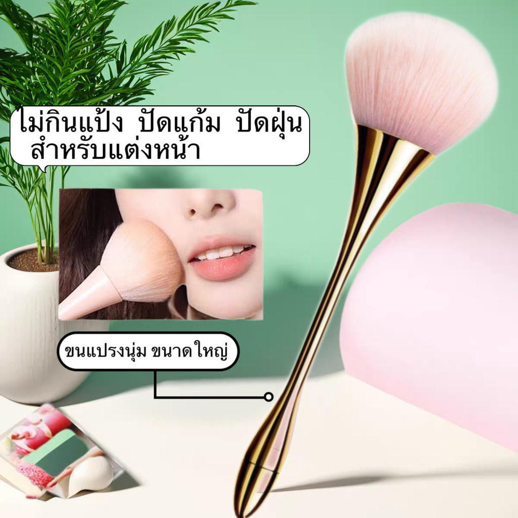 BM-shop：เเปรงเเต่งหน้า แปรงปัดแก้มด้ามยาว อุปกรณ์แต่งหน้า ทรงเรียวขนฟูสุด คุณภาพสูง Blush Brush- MS16