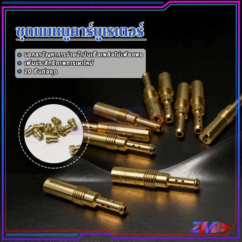 นมหนูคาบูเอ็นโปรแท้ ขนาด K100-K140 และ K32-K55 ลดโอกาสการอุดตันของท่อส่งน้ำมันเชื้อเพลิง เหมาะสำหรับมอเตอร์ไซค์ ราคา ถูกที่สุด ดีลบีเคเค แกลเลอรีภาพที่ 9