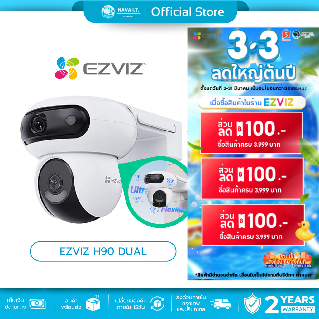 🛵มีส่งด่วน💨EZVIZ H90 DUAL 2K⁺&2K⁺ DUAL-LENS PAN & TILT WIFI CAMERA กล้องวงจรปิดภายนอก รับประกัน 2 ปี