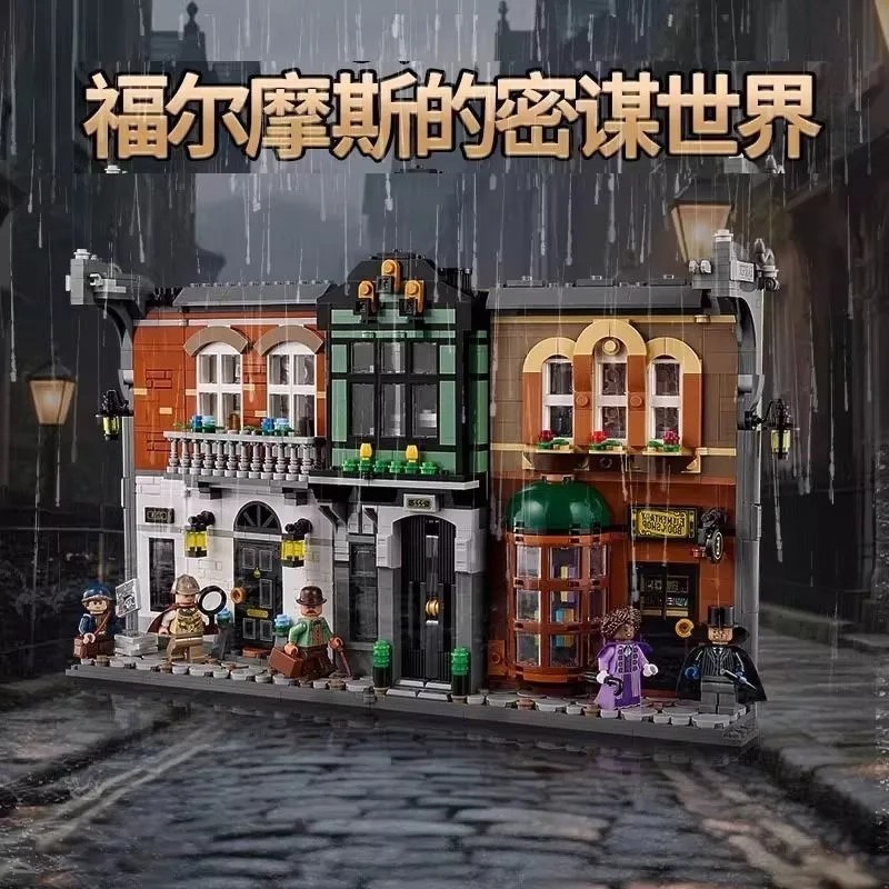 เข้ากันได้กับเลโก้ 10351 เชอร์ล็อก โฮล์มส์ ร่วมสมรศาสตร์ โลก ประกอบอาคารบล็อกของเล่นรุ่น