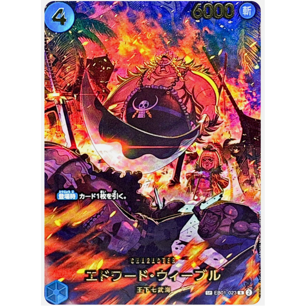 EB01-023 / Edward Weevil / SP / EGGHEAD CISIS- [EB-04] / Bandai / การ์ดเกมวันพีซ / TCG ญี่ปุ่น