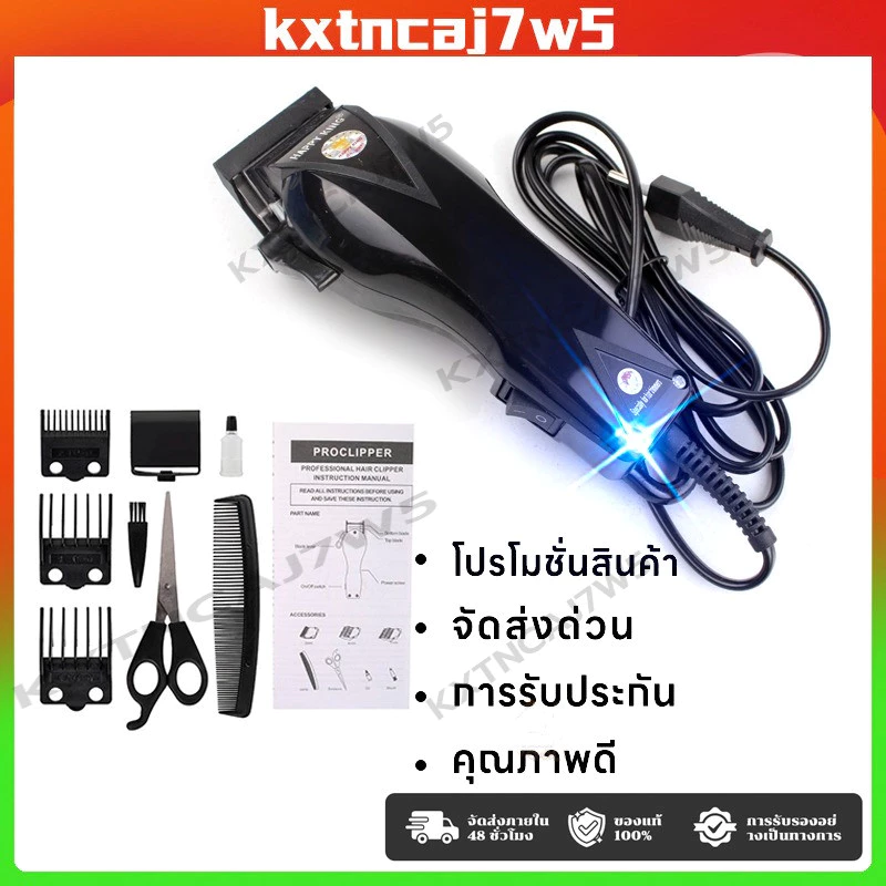 แบตตาเลี่ยน HK-900 ตัดง่าย แบตเตอเลี่ยนมีสาย แบตตาเลี่ยนมีสาย ปัตตาเลี่ยนไร้สาย ปัตตาเลียน ใช้ได้ทั้งเด็กและผู้ใหญ่