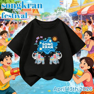 🔫Yout-children💦 สงกรานต์ เสื้อเด็ก ของเด็ก เสื้อคอกลม ลายพิม…