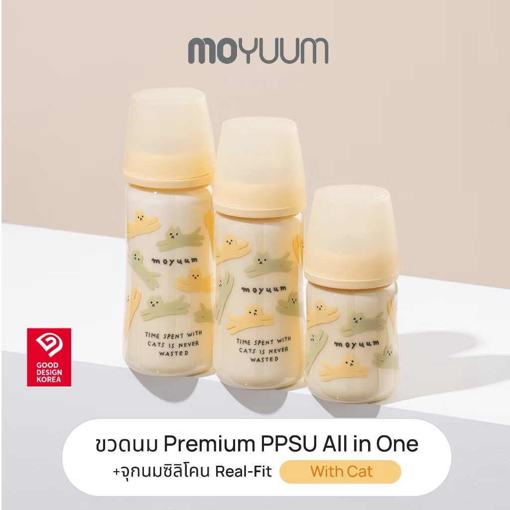 MOYUUM Gen3 ขวดนมเด็ก Premium PPSU โมยูม ALL IN ONE (ลาย with cat)