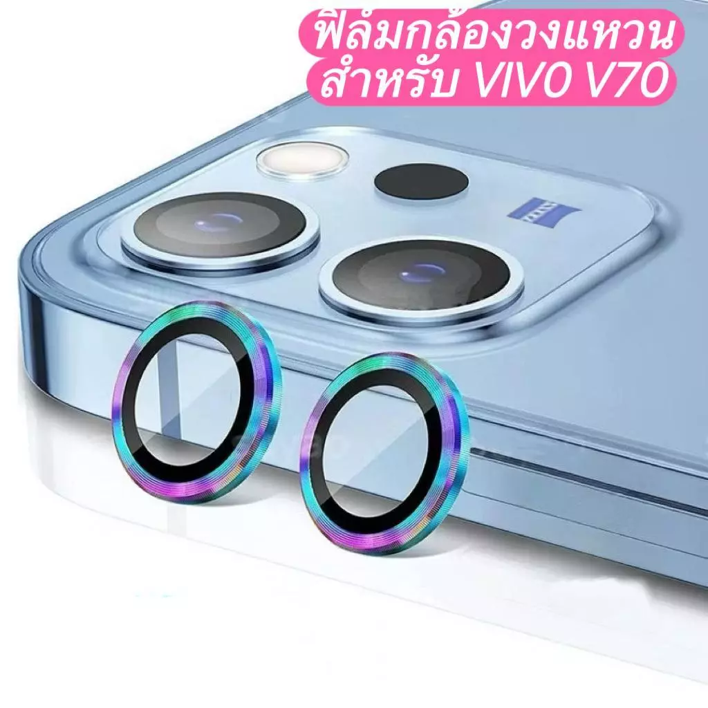 ฟิล์มกล้อง iRon Ring For Vivo V70 5G Y04 Y04S Y05 Y11D ตัวป้องกันเลนส์กล้อง แหวนกันรอยกล้องตรงรุ่น กระจกกันรอยกล้อง
