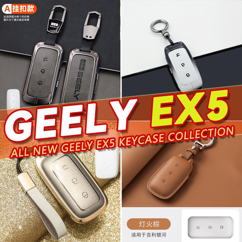 เหมาะสําหรับ Geely EX5 Pro, EX5 Max, Geely EX5 SUV, ev, Baoteng eMAX5 เคสกุญแจรถ, เคสป้องกันกุญแจแบบ