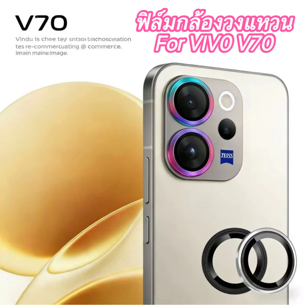 iRon Ring ฟิล์มเลนส์กล้อง For Vivo V70 5G Y04 Y04S Y05 Y11D ฟิล์มวงแหวนป้องกันรอยเลนส์กล้อง ฝาครอบกระจกกล้อง