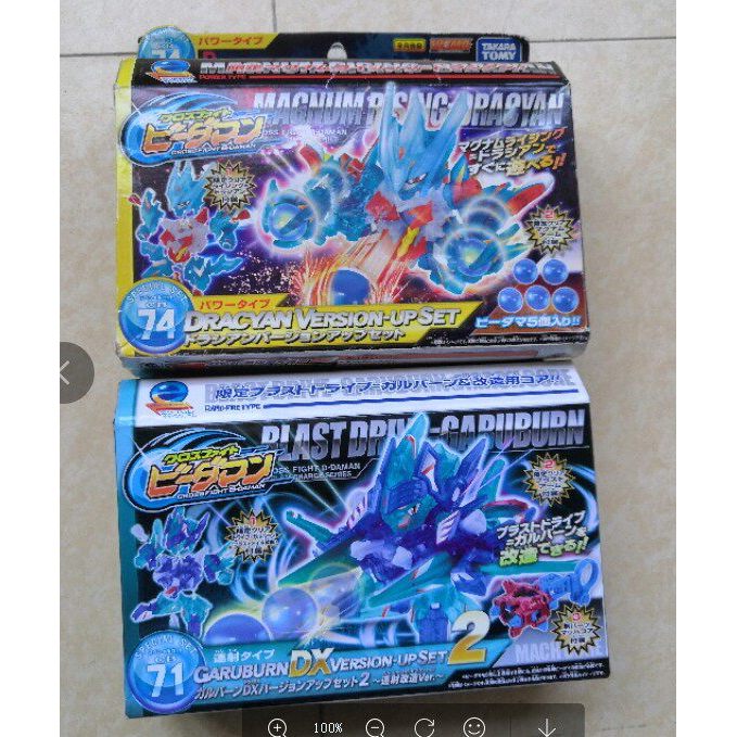 TAKARA TOMY Pinball Man CB-74 Super Sky Pteranodon Blast Arm Fierce Battle Pinball Man CB74