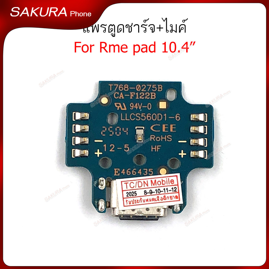 แพรชาร์จ Op Rme Pad 10.4 แพรตูดชาร์จสำหรับ Oppo Raelme 10.4 แพรตูดชาร์จ + ไมค์  ก้นชาร์จ