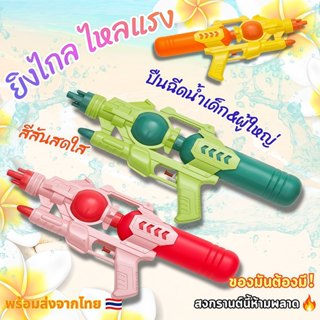 BIKINI FACTORY ปืนฉีดน้ำขนาด150-1800 ML 🔥 ปืนฉีดน้ำแรงดันลม …