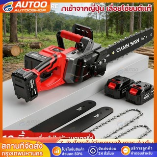 เลื่อยไฟฟ้าไร้สาย 7280W เลื่อยโซ่แบตเตอรี่ 12นิ้ว ตัดไม้ได้สบาย พลังแรง