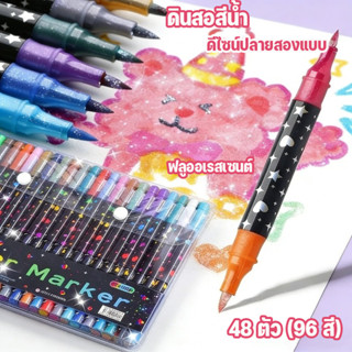 ดินสอสีน้ำ ดีไซน์ปลายสองแบบ  ฟลูออเรสเซนต์ เหมาะสำหรับการวาด…