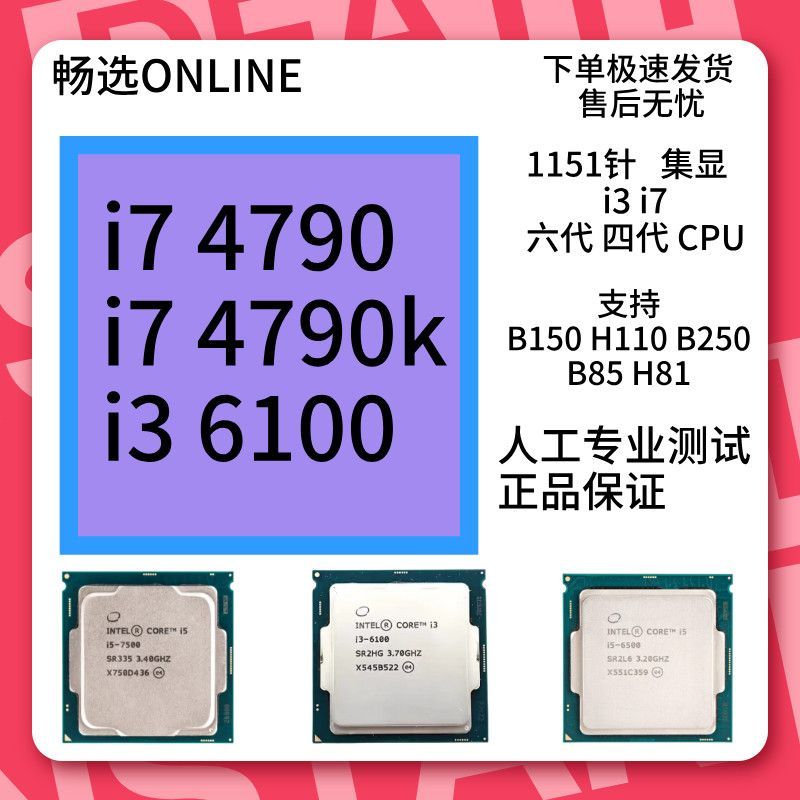 Intel Core CPU i7 4790 4790k i3 6100 สามารถนํา b85 b150 เมนบอร์ด