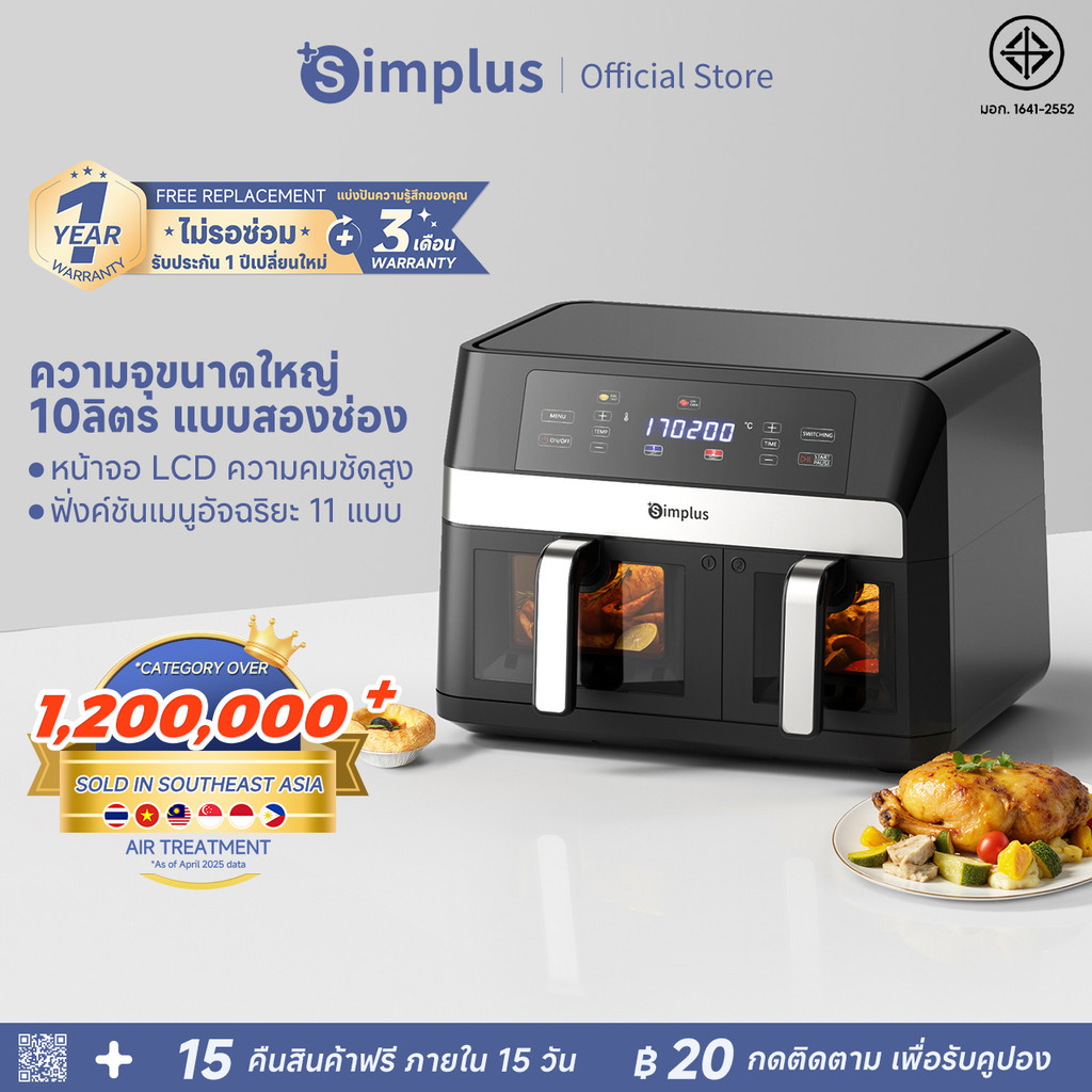 Simplus หม้อทอดไร้น้ำมัน สองช่องคู่ความจุ 10L ขนาดใหญ่พิเศษ หน้าจอ LCD ความคมชัดสูง 11 เมนูตั้งค่าไว้ล่วงหน้า KQZG020