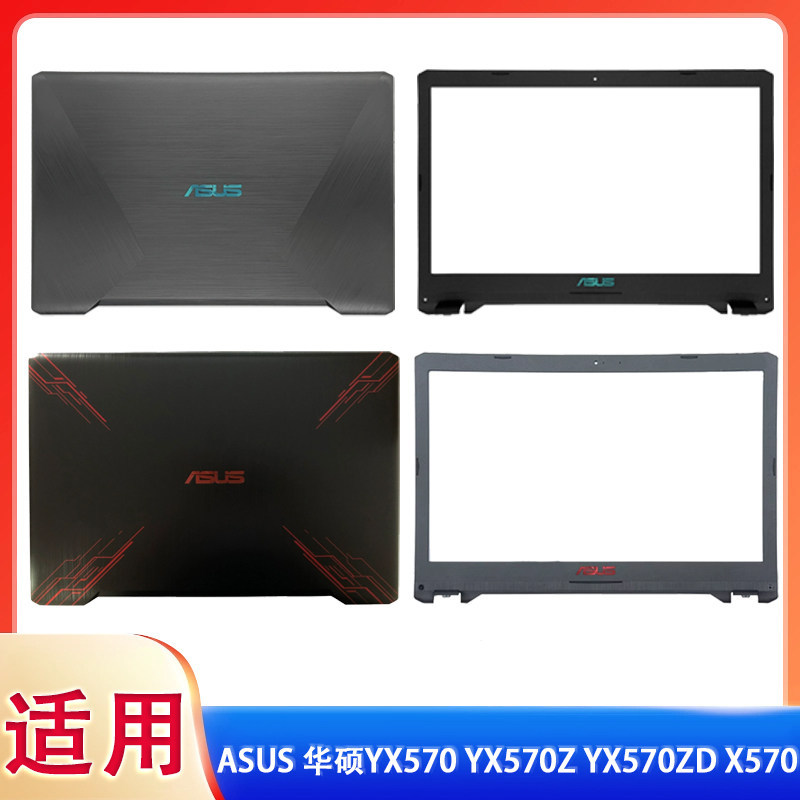 เหมาะสําหรับ ASUS ASUS YX570 A Shell YX570Z YX570ZD X570 หน้าจอกลับเชลล์เชลล์ B Shell