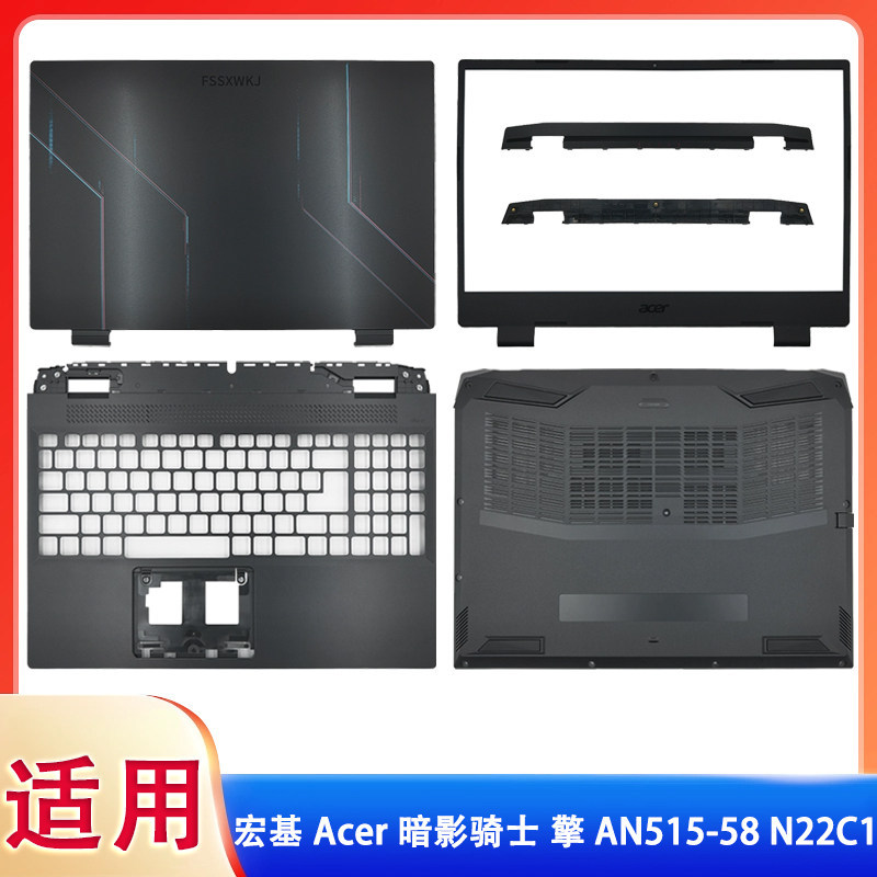 Acer Acer Shadow Knight AN515-58 N22C1 Dragon 56CL A Shell B Shell C Shell D Shell Layered Shell