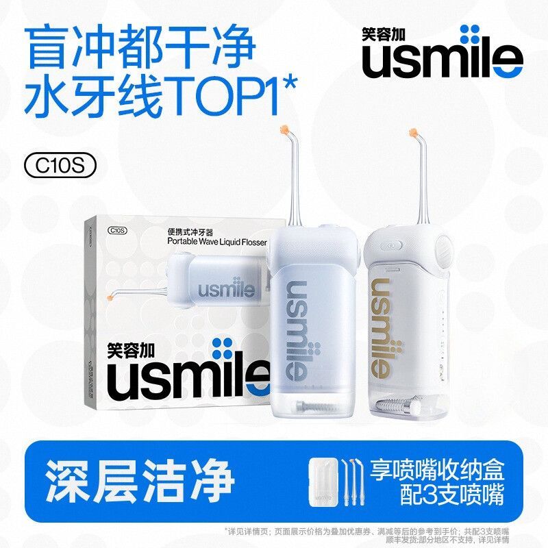 Usmile Smile Plus แปรงสีฟัน C10s แบบพกพาในครัวเรือนทําความสะอาดฟันทําความสะอาดช่องปากแปรงสีฟันไฟฟ้าข