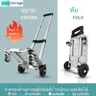 Leer รถเข็นพับได้ขนาดเล็ก รถเข็นพกพา รถเข็นซื้อของ รถเข็นน้ำหนักเบา รถเข็นสำหรับขนของ รถเข็นสำหรับขนกระเป๋าเดินทาง