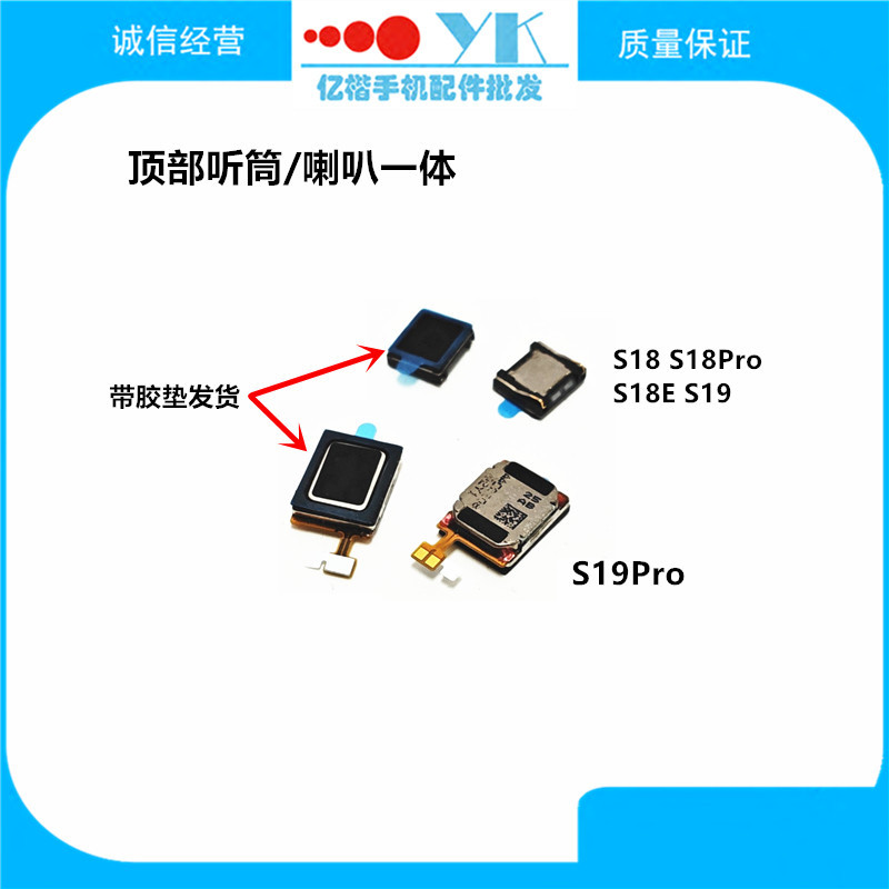 🥝เหมาะสําหรับ vivo S18 สายหูฟัง S18/Pro/E/19Pro Original Top Speaker Receiver