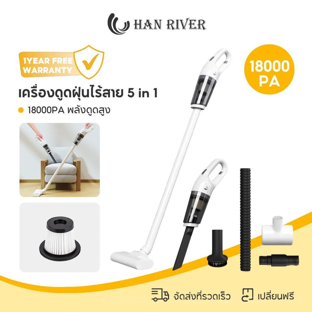 HAN RIVER เครื่องดูดฝุ่น 18000Pa 5 ใน 1 เครื่องดูดฝุ่นในบ้าน เครื่องดูดฝุ่นในรถ เครื่องดูดฝุ่นมือถือ