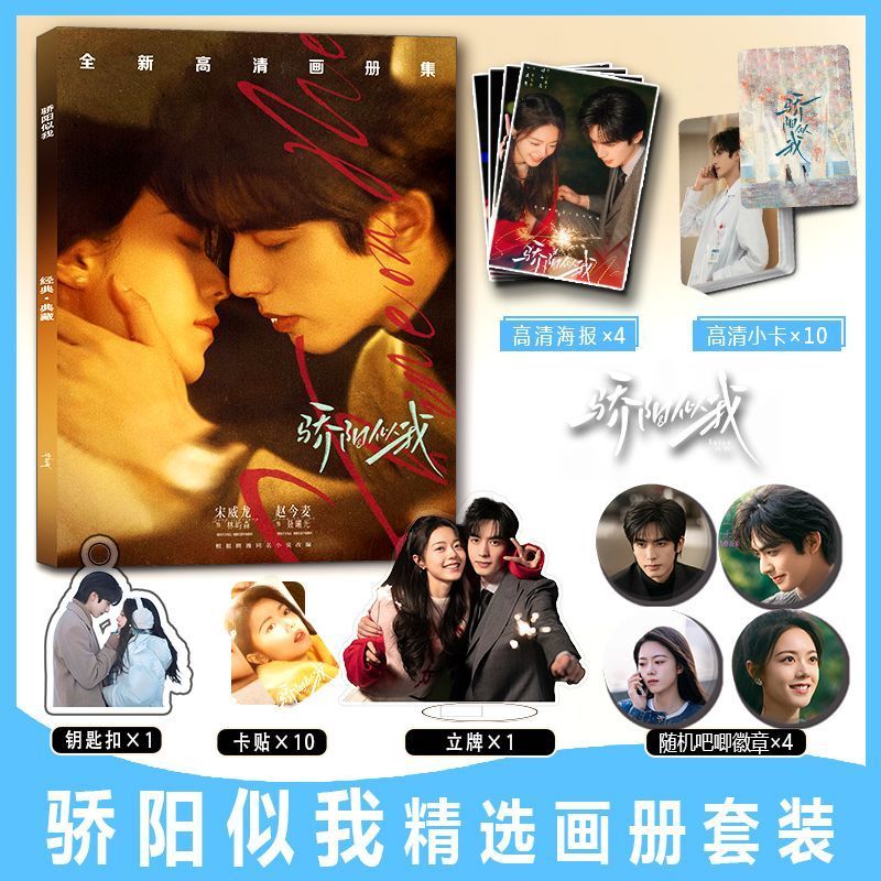 พระอาทิตย์เหมือนฉัน Song Weilong, อัลบั้มภาพ Zhao Jinmai ราคาประสิทธิภาพ