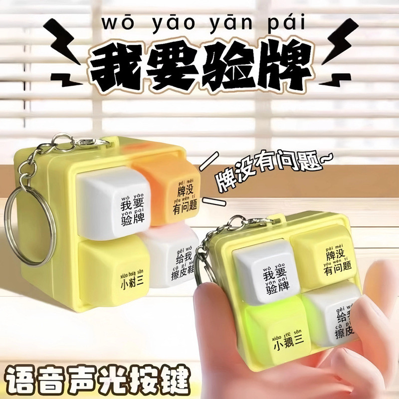 Ready Shoes I Want to Test Brand Voice Buttons Give Me Leather Shoes Sound Pendant Toy God of Gamble