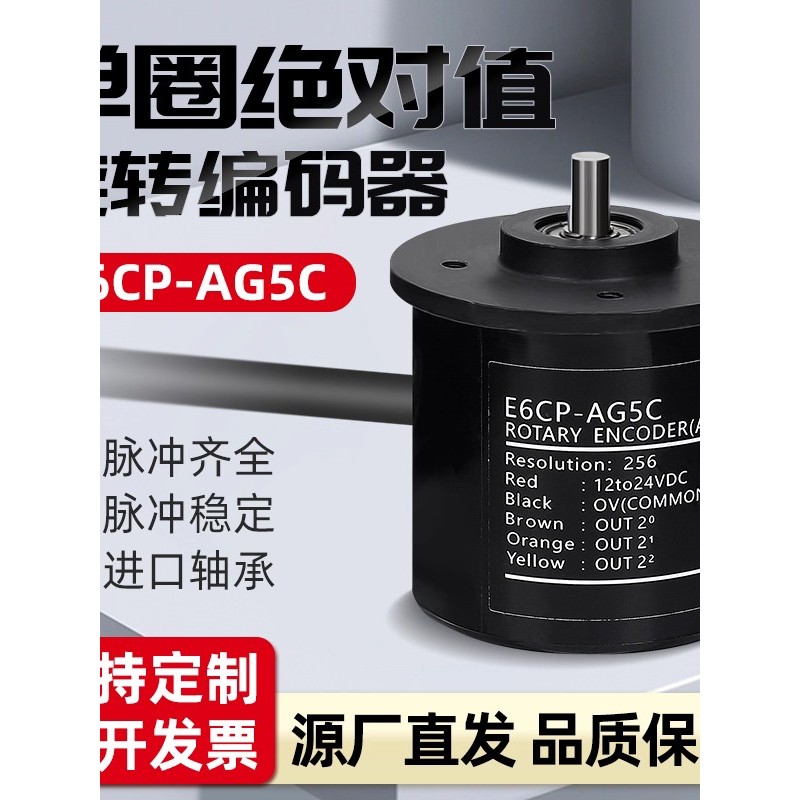 วงกลมเดี่ยวชนิดคุ้มค่าแน่นอนหมุนชีพจร 8- หลักพอร์ตขนาน Encoder E6CP รหัสสีเทา AG5C การมีเพศสัมพันธ์ป