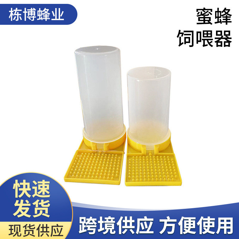 Beeping เครื่องมือ Bee Feeder Point Feeder Feeder Feeding Feeder Feeding Tank เครื่องมือการเลี้ยงผึ้