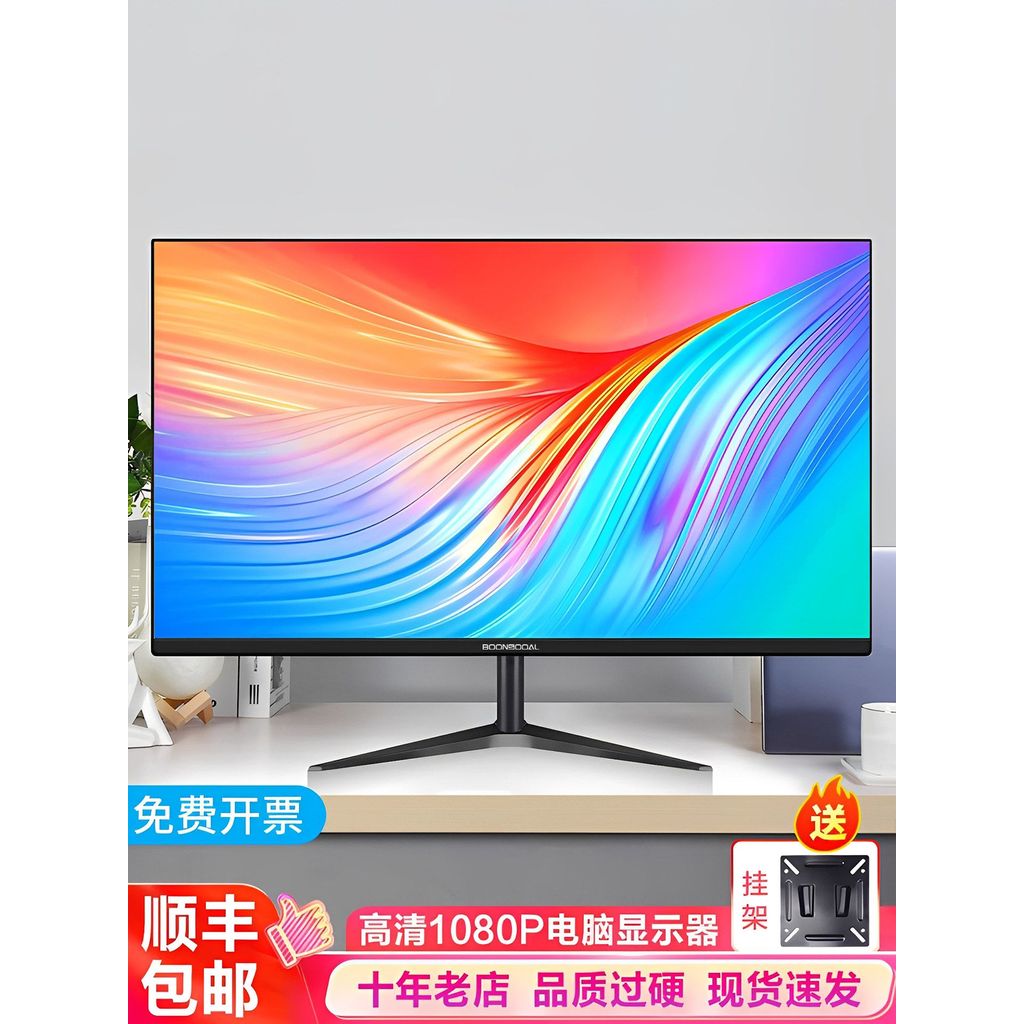 HD 19/22/24 นิ้วจอคอมพิวเตอร์ 27/32 โค้ง LCD 2K4K จอภาพเดสก์ท็อปการตรวจสอบหน้าจอ